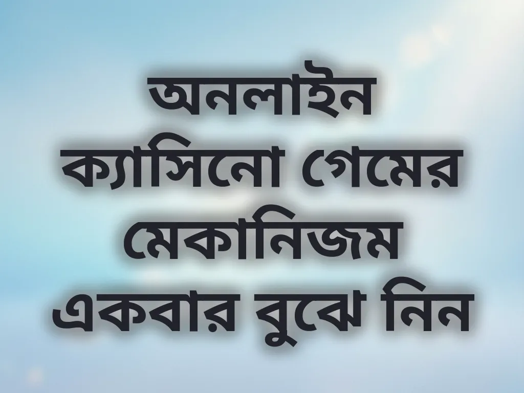 গেম মেকানিজম